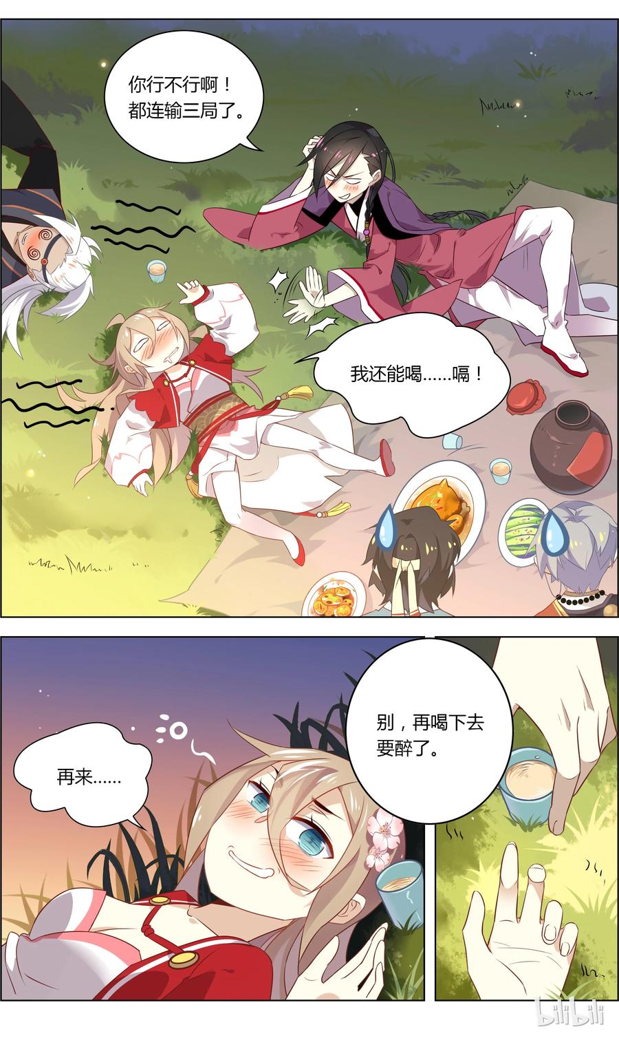 040第40话五人我饮酒醉-爱我吧，苏东坡-元气工场（第4张）