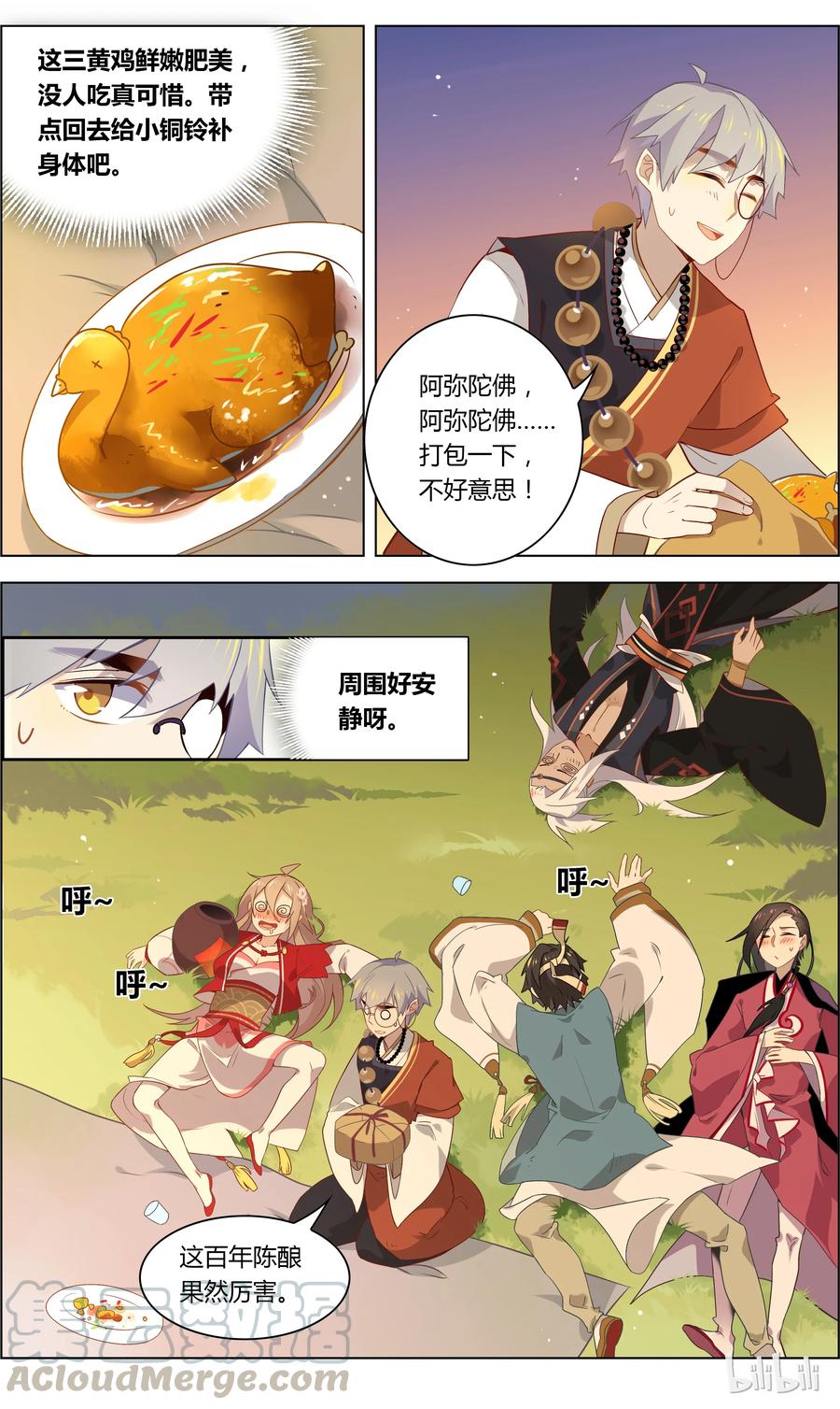 040第40话五人我饮酒醉-爱我吧，苏东坡-元气工场（第7张）