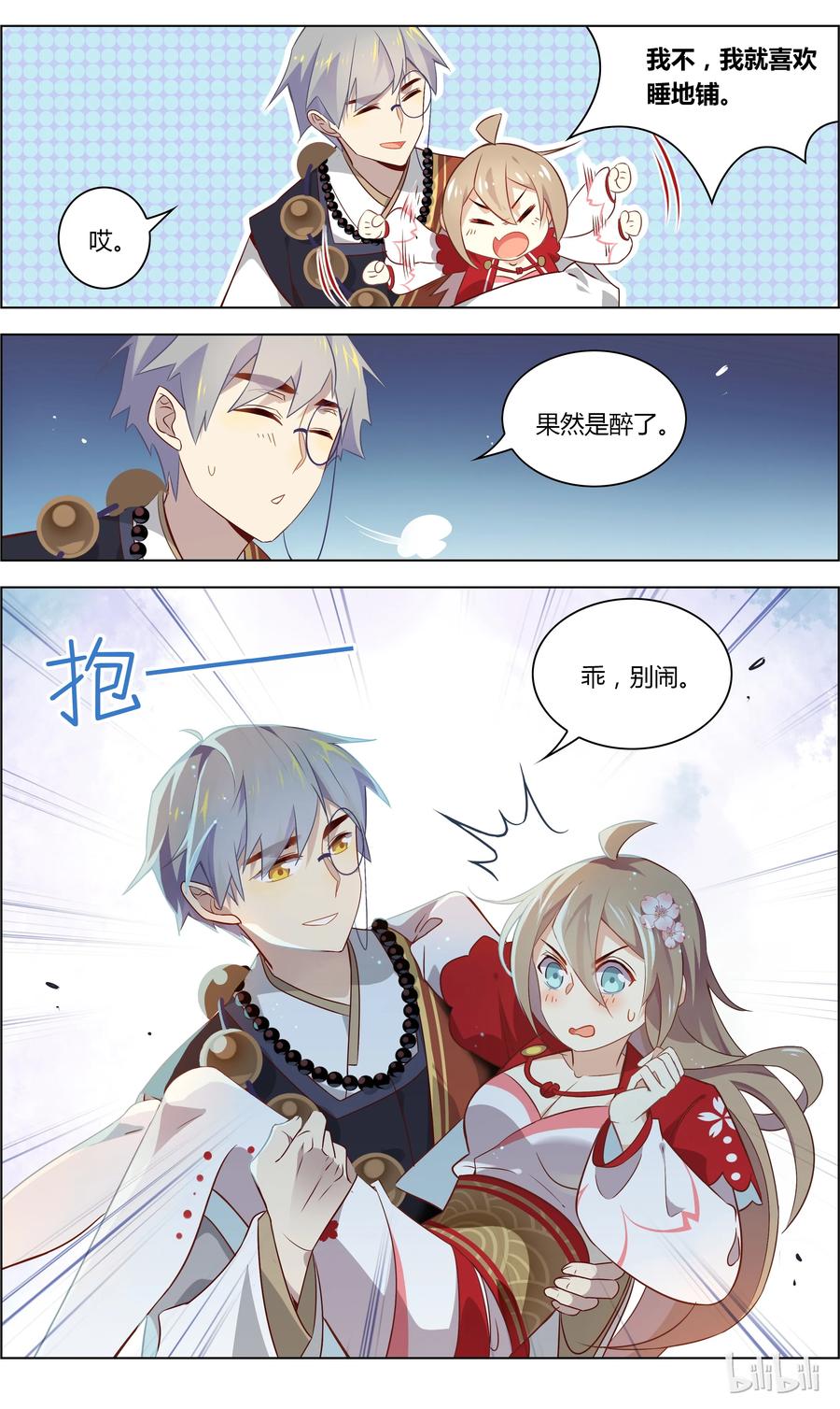 041第41话要亲亲要抱抱要举高高-爱我吧，苏东坡-元气工场（第8张）