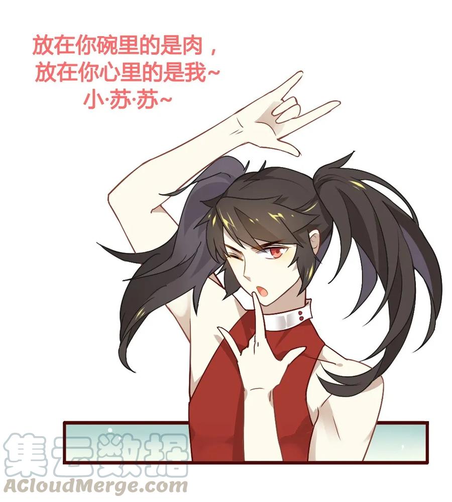 福利12双马尾之夜-爱我吧，苏东坡-元气工场（第19张）