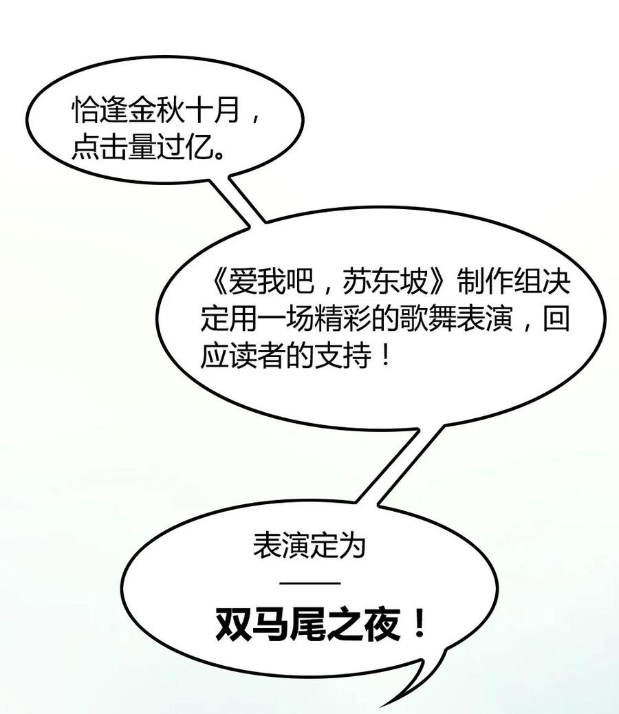 福利12双马尾之夜-爱我吧，苏东坡-元气工场（第2张）