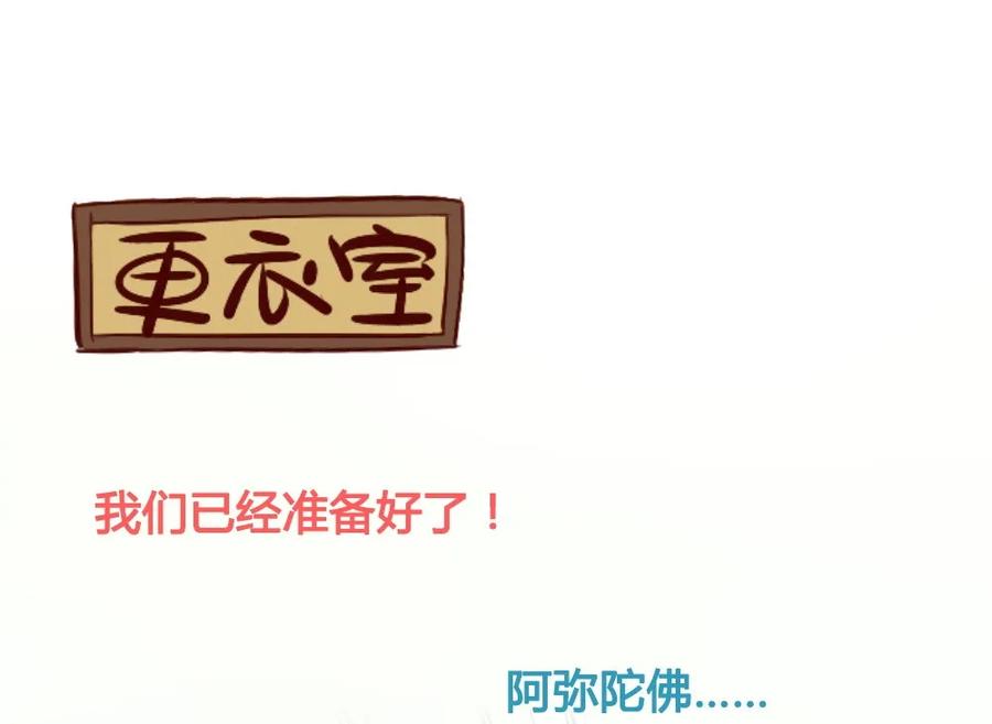 福利12双马尾之夜-爱我吧，苏东坡-元气工场（第14张）