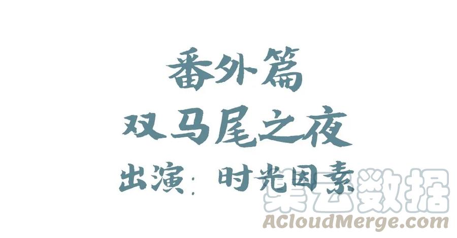 福利12双马尾之夜-爱我吧，苏东坡-元气工场（第1张）