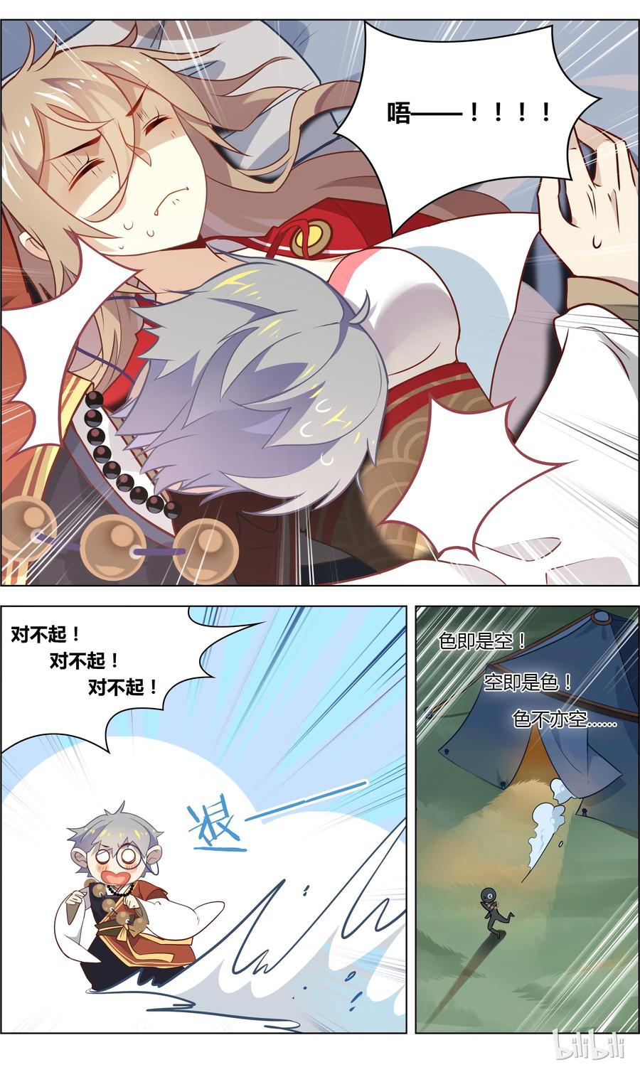 042第42话但愿长醉不复醒-爱我吧，苏东坡-元气工场（第6张）