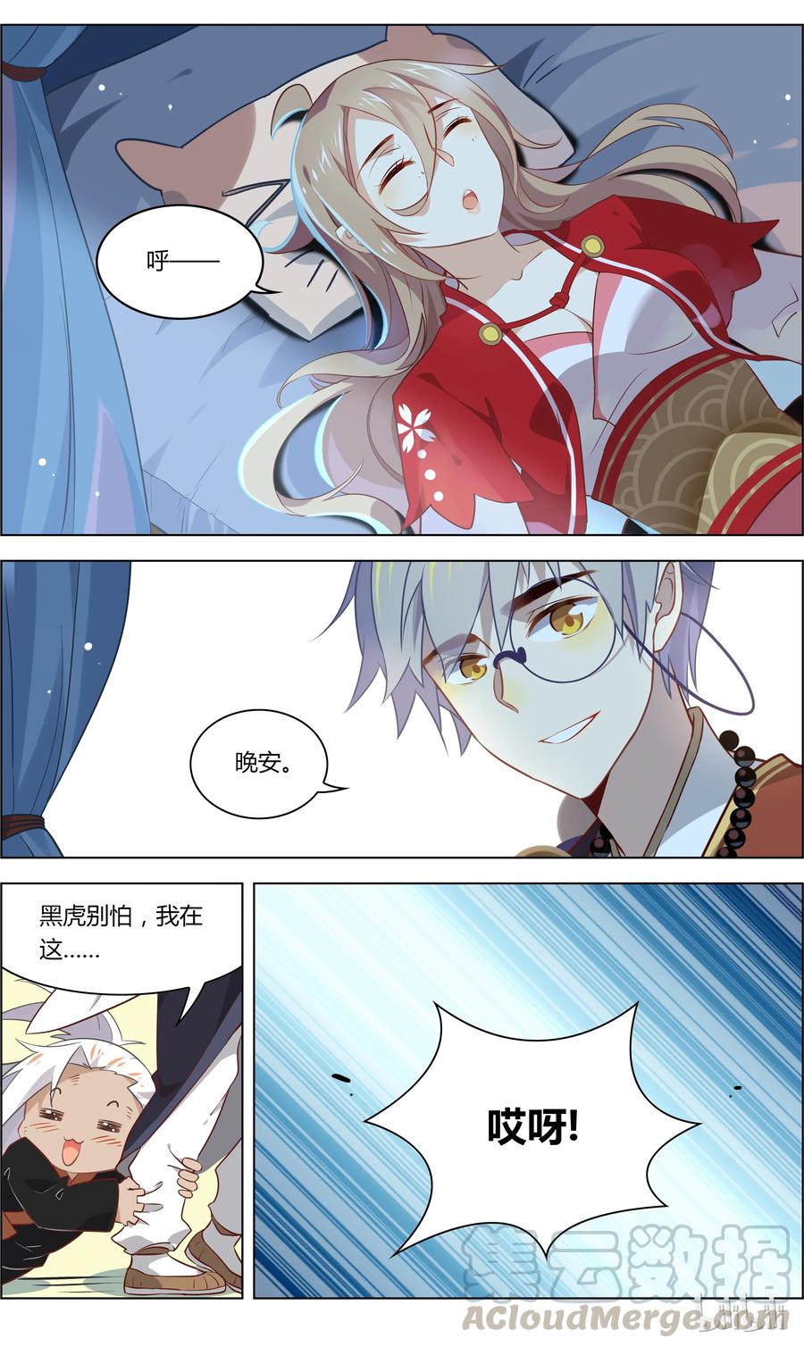 042第42话但愿长醉不复醒-爱我吧，苏东坡-元气工场（第5张）