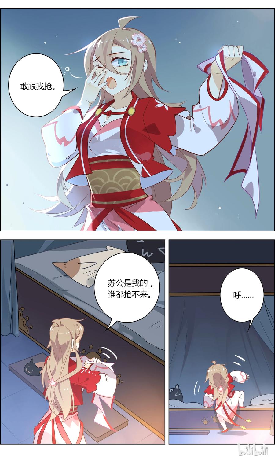 042第42话但愿长醉不复醒-爱我吧，苏东坡-元气工场（第10张）