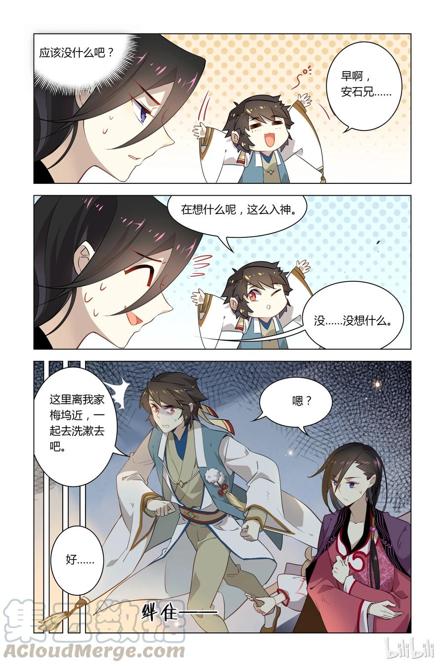 043第43话醉后一夜-爱我吧，苏东坡-元气工场（第5张）