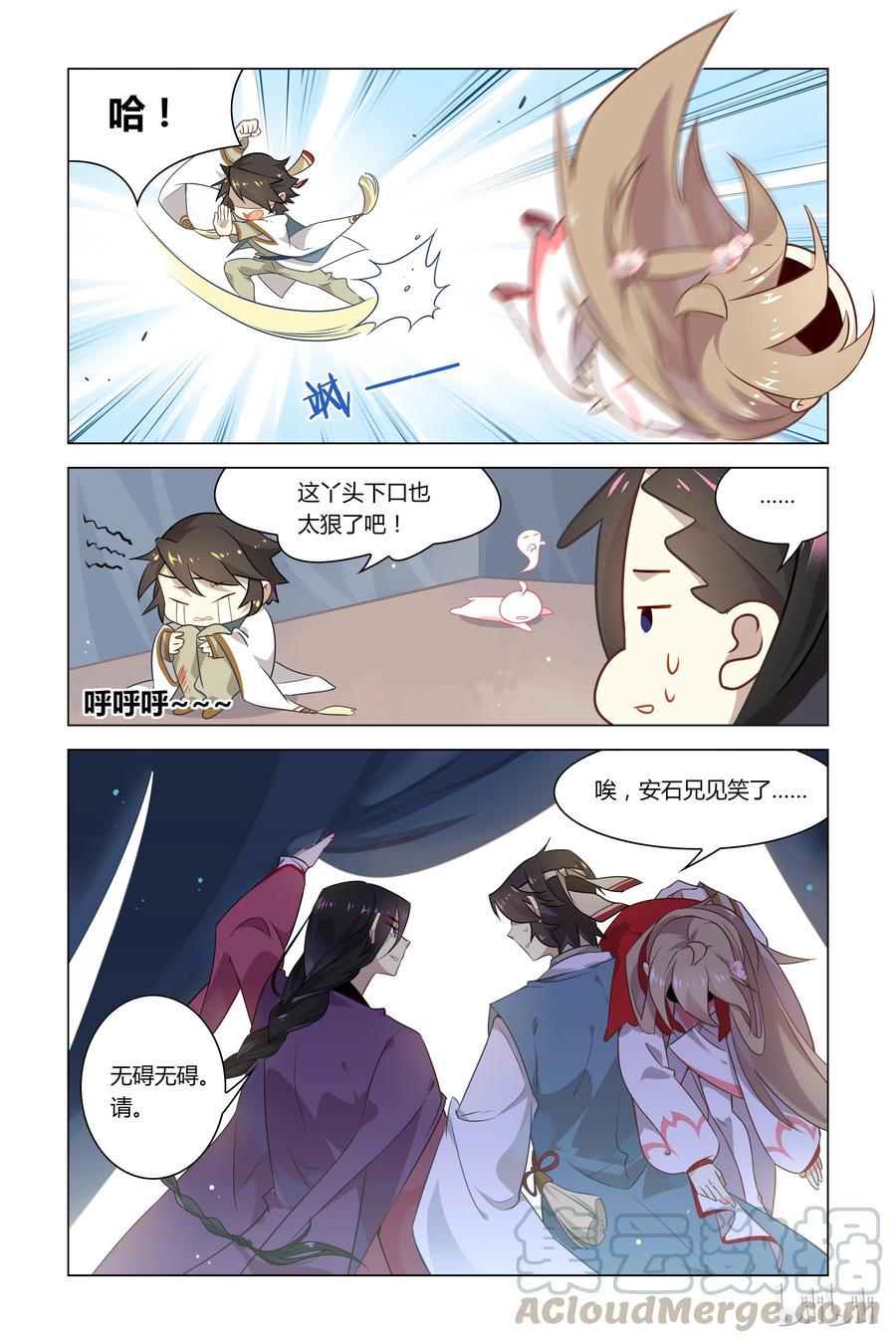 043第43话醉后一夜-爱我吧，苏东坡-元气工场（第7张）