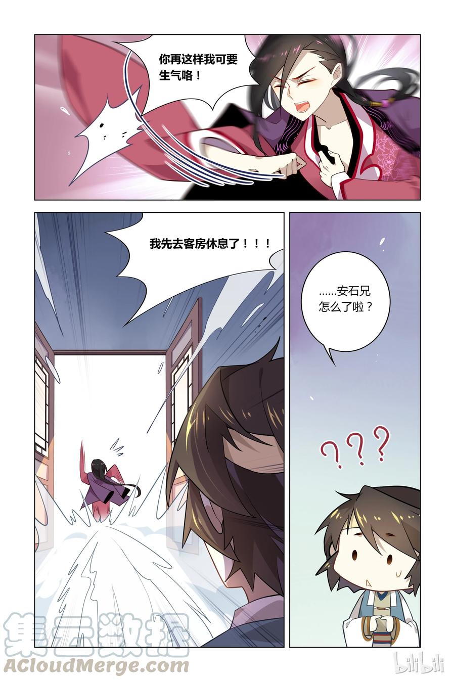 044第44话安石你怎么了-爱我吧，苏东坡-元气工场（第9张）