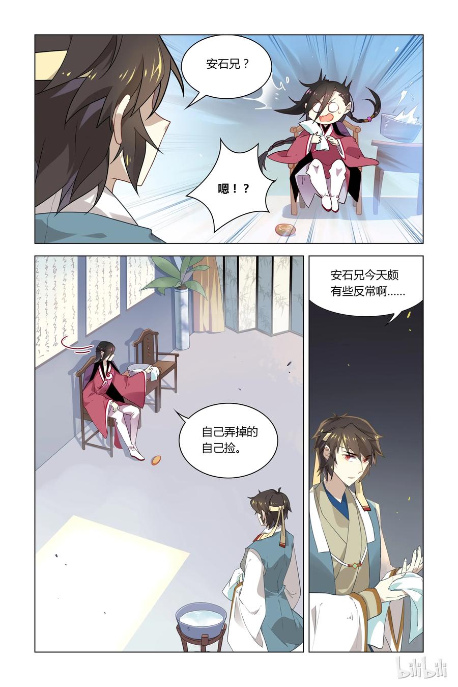 044第44话安石你怎么了-爱我吧，苏东坡-元气工场（第4张）