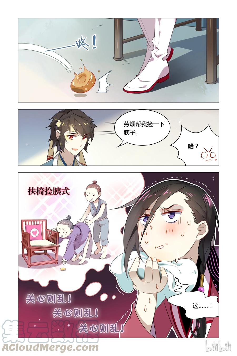 044第44话安石你怎么了-爱我吧，苏东坡-元气工场（第3张）