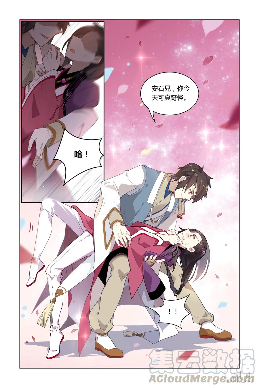 044第44话安石你怎么了-爱我吧，苏东坡-元气工场（第7张）