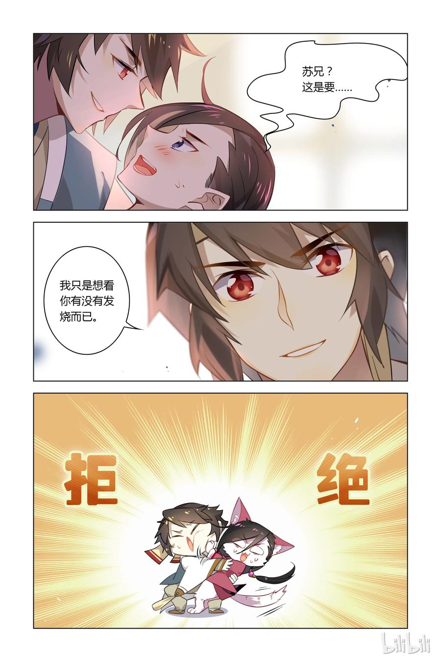 044第44话安石你怎么了-爱我吧，苏东坡-元气工场（第8张）