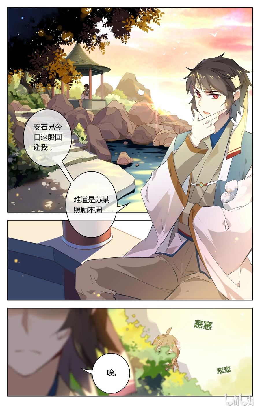 045第45话掀起你的裤头来-爱我吧，苏东坡-元气工场（第2张）