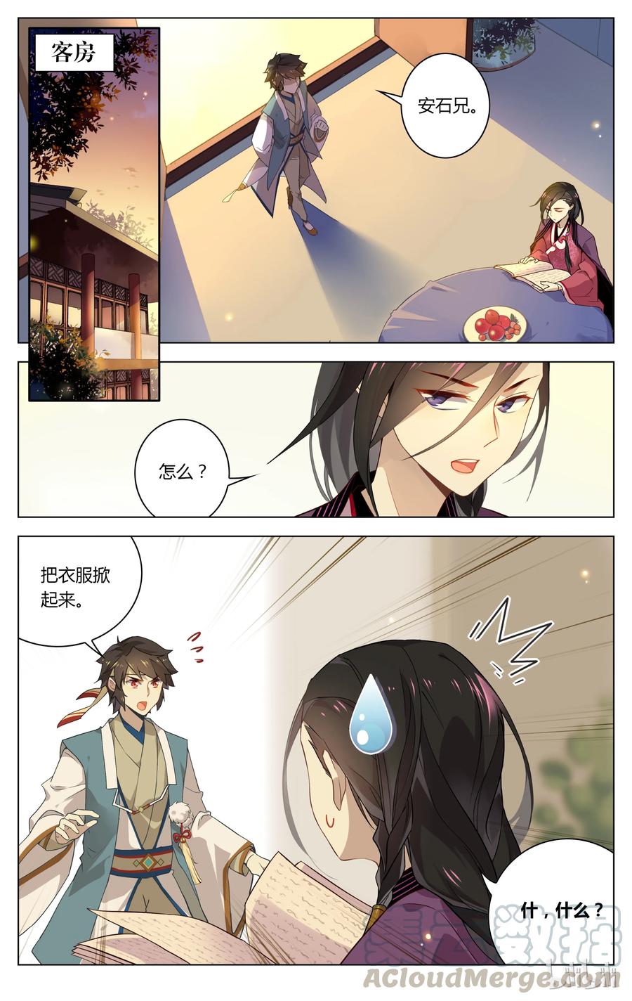 045第45话掀起你的裤头来-爱我吧，苏东坡-元气工场（第5张）