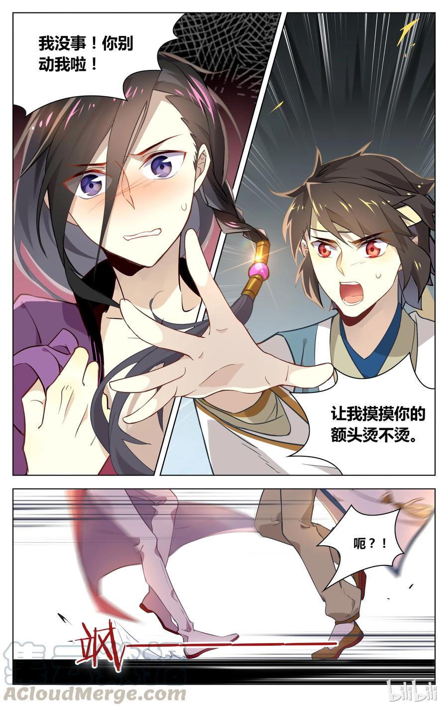 045第45话掀起你的裤头来-爱我吧，苏东坡-元气工场（第9张）