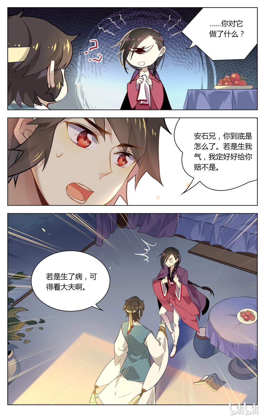 045第45话掀起你的裤头来-爱我吧，苏东坡-元气工场（第8张）