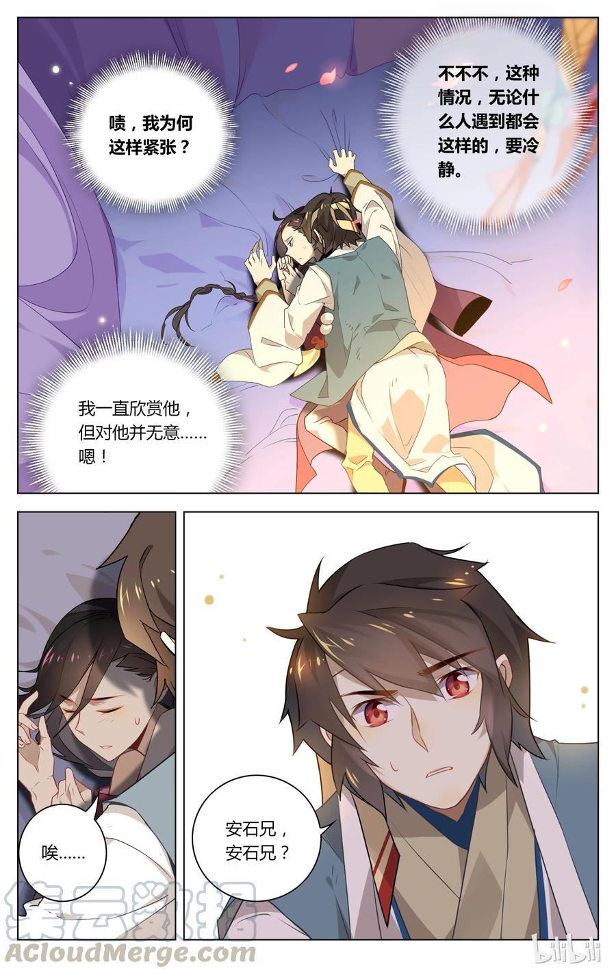 046第46话突然的表白-爱我吧，苏东坡-元气工场（第5张）