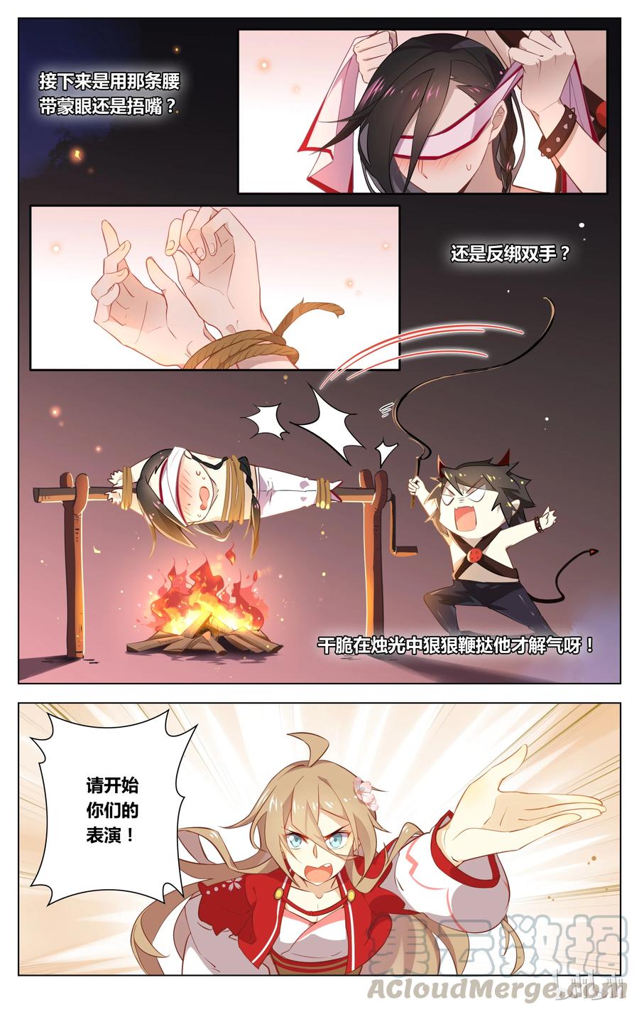046第46话突然的表白-爱我吧，苏东坡-元气工场（第3张）