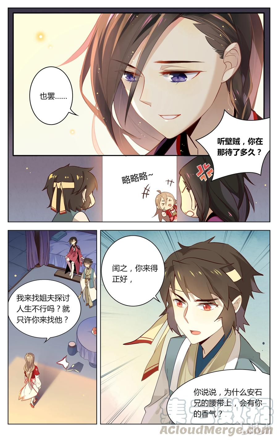 047第47话不仅仅是喜欢-爱我吧，苏东坡-元气工场（第3张）