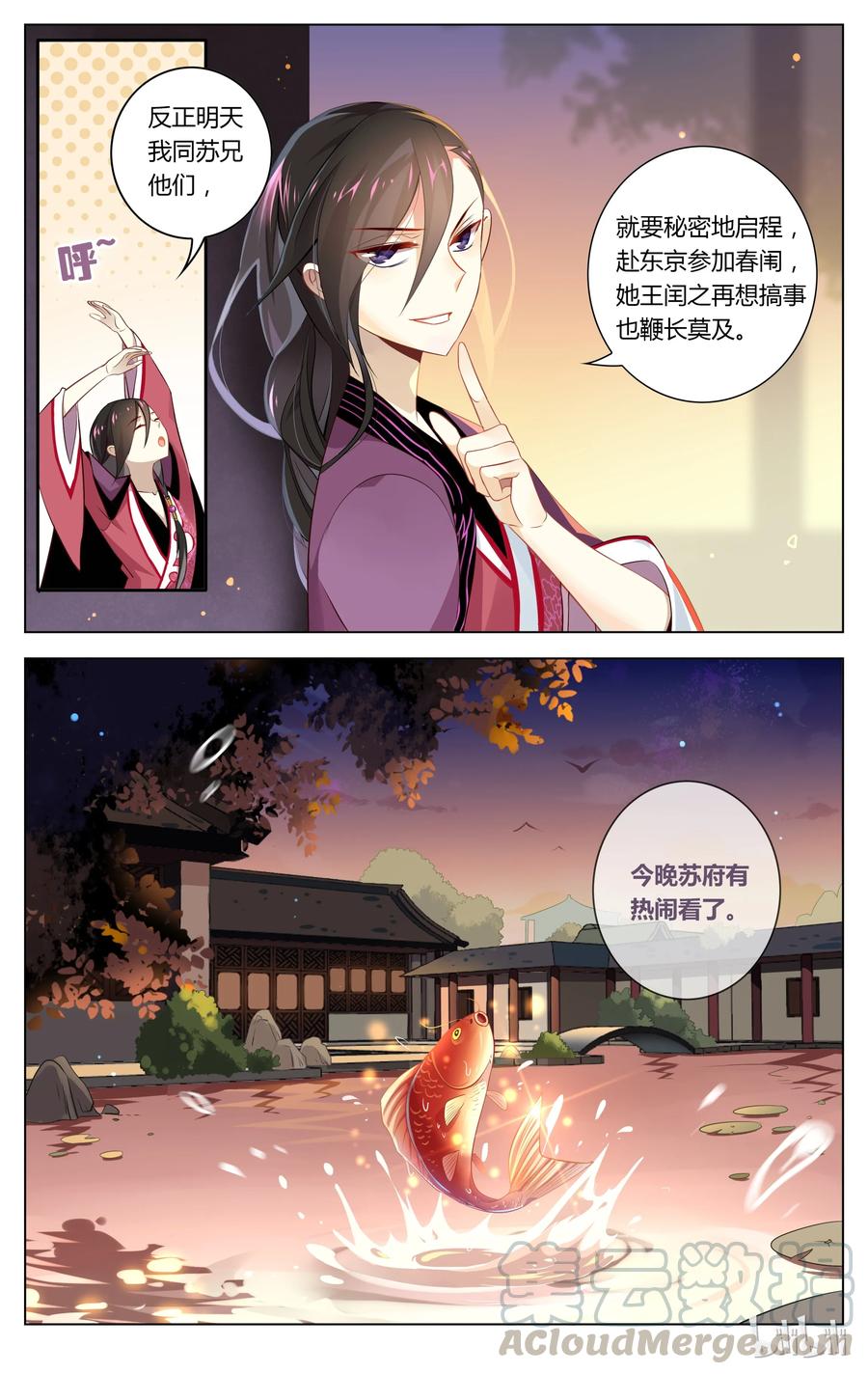 047第47话不仅仅是喜欢-爱我吧，苏东坡-元气工场（第9张）