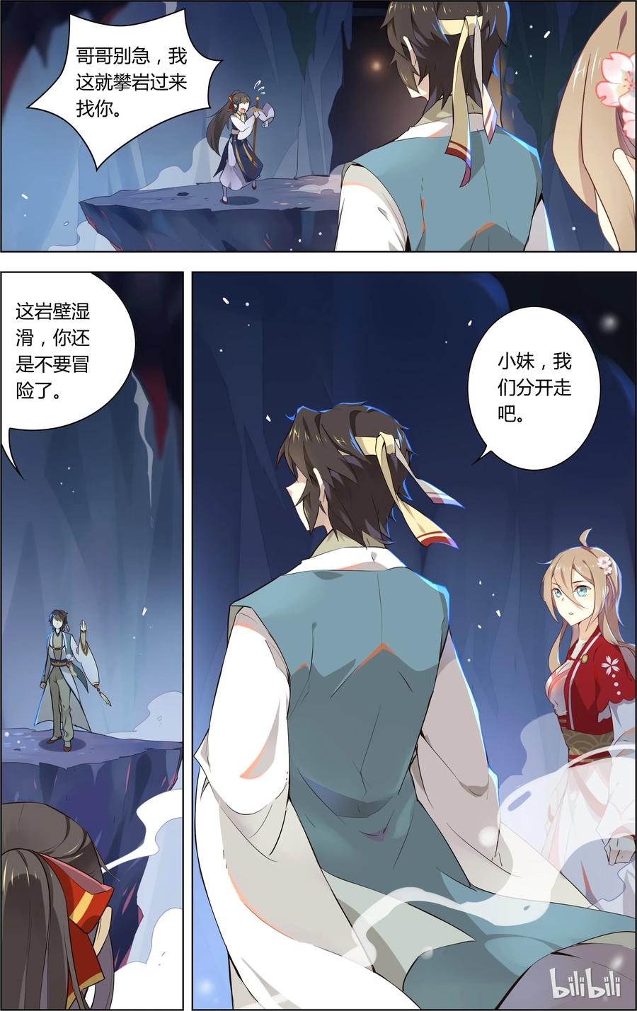 006第6话我不会让你挂掉的-爱我吧，苏东坡-元气工场（第6张）