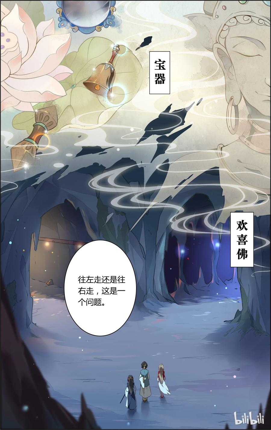 006第6话我不会让你挂掉的-爱我吧，苏东坡-元气工场（第2张）