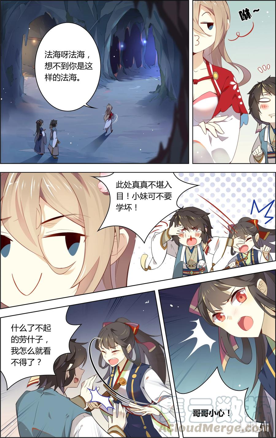 006第6话我不会让你挂掉的-爱我吧，苏东坡-元气工场（第3张）