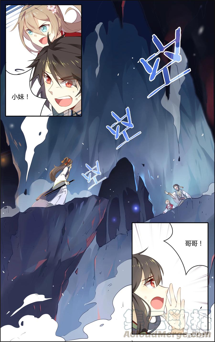 006第6话我不会让你挂掉的-爱我吧，苏东坡-元气工场（第5张）