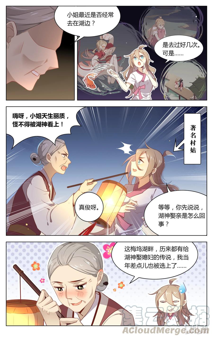 048第48话我读书少你可别骗我-爱我吧，苏东坡-元气工场（第5张）
