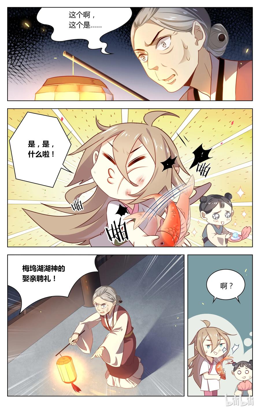 048第48话我读书少你可别骗我-爱我吧，苏东坡-元气工场（第4张）