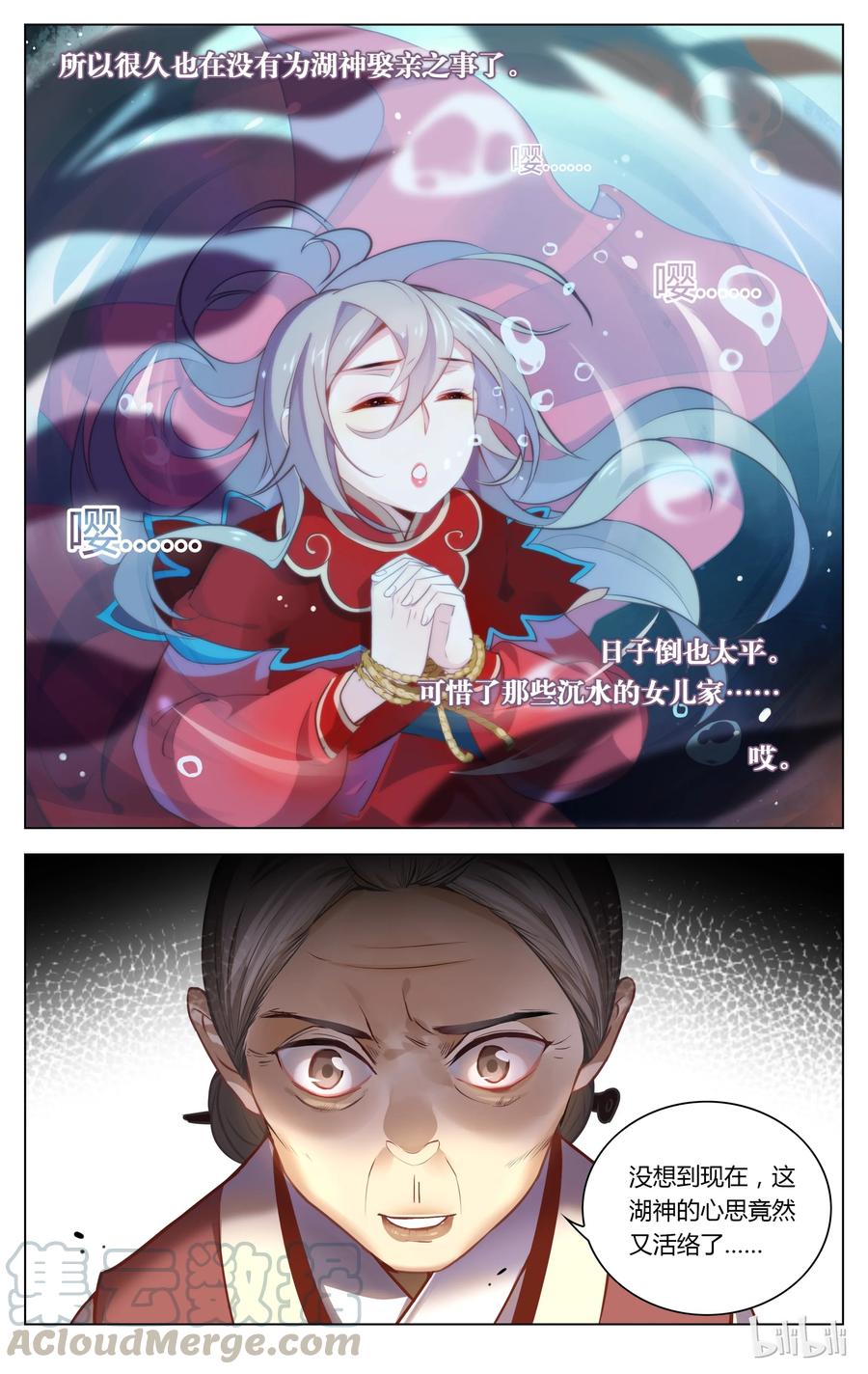 048第48话我读书少你可别骗我-爱我吧，苏东坡-元气工场（第7张）