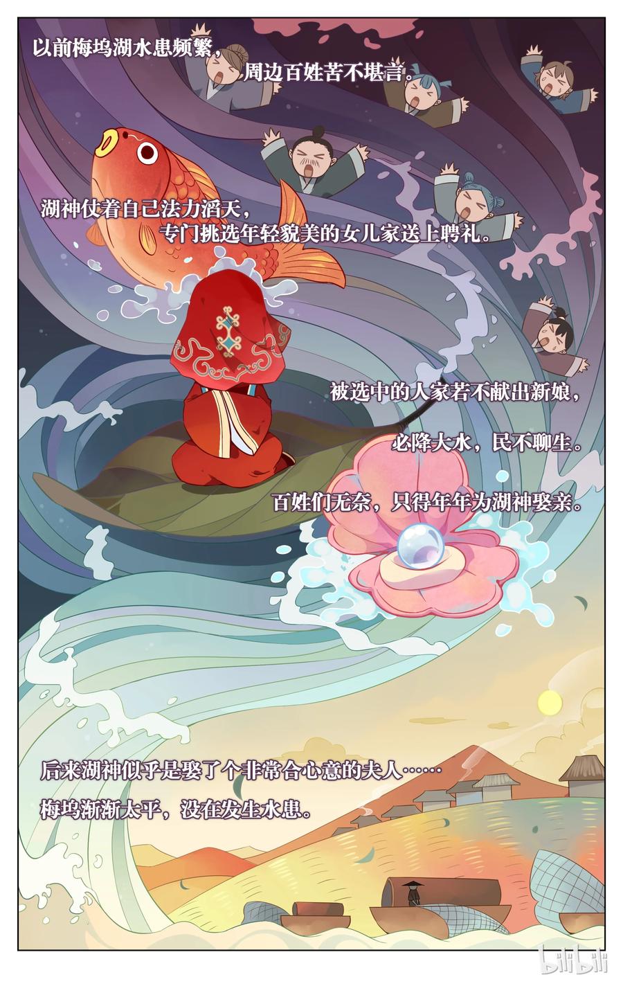 048第48话我读书少你可别骗我-爱我吧，苏东坡-元气工场（第6张）