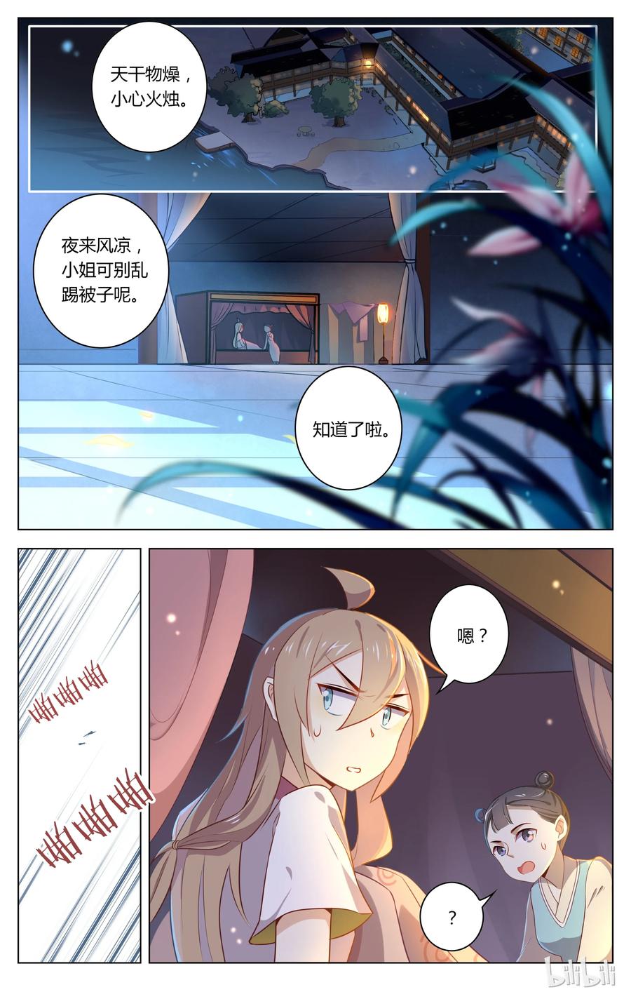 048第48话我读书少你可别骗我-爱我吧，苏东坡-元气工场（第2张）