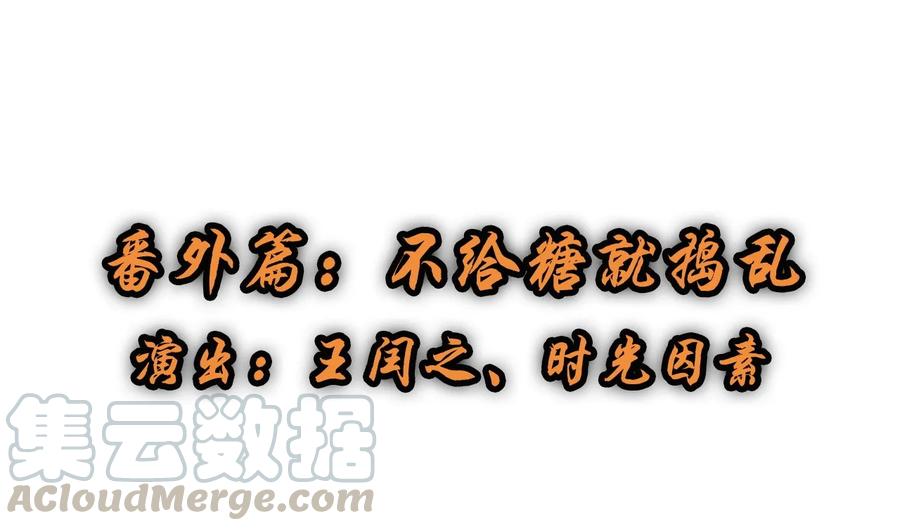 福利13不给糖就捣乱-爱我吧，苏东坡-元气工场（第1张）