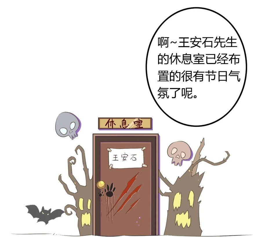 福利13不给糖就捣乱-爱我吧，苏东坡-元气工场（第5张）
