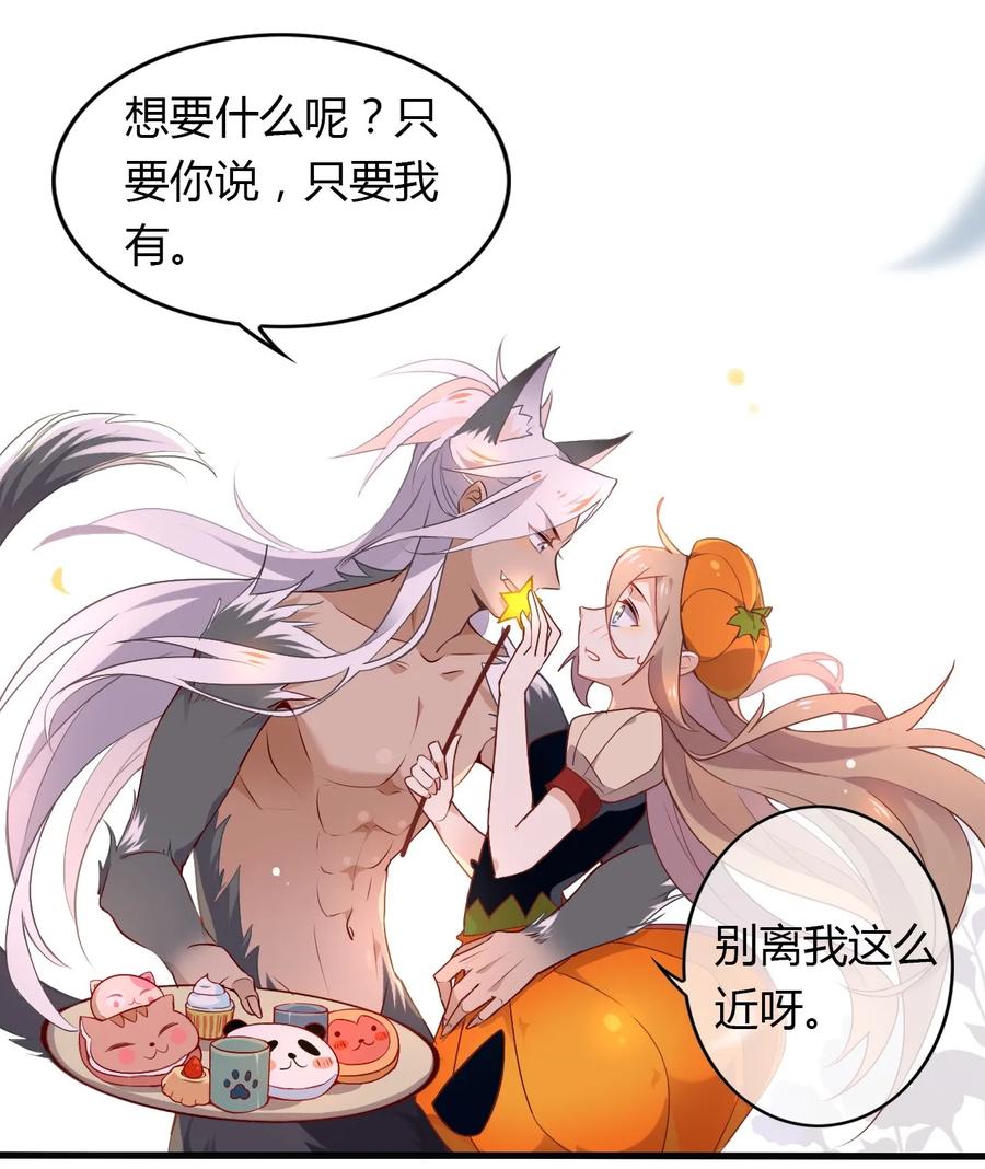 福利13不给糖就捣乱-爱我吧，苏东坡-元气工场（第11张）