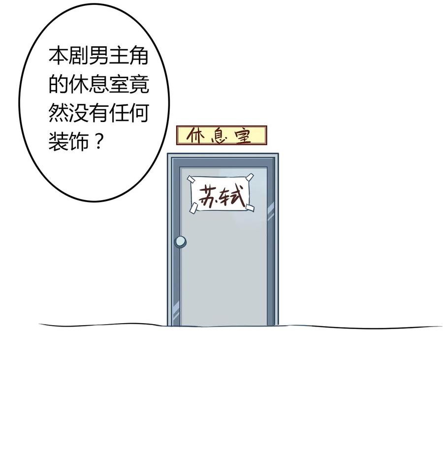 福利13不给糖就捣乱-爱我吧，苏东坡-元气工场（第21张）