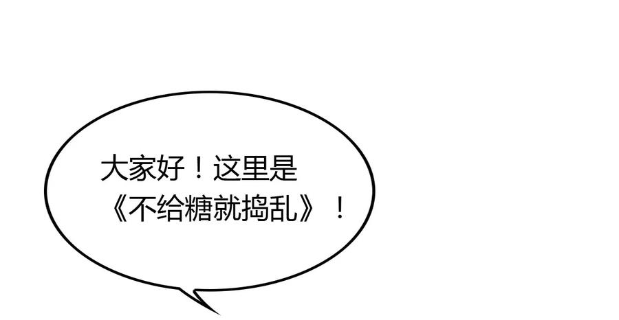 福利13不给糖就捣乱-爱我吧，苏东坡-元气工场（第2张）