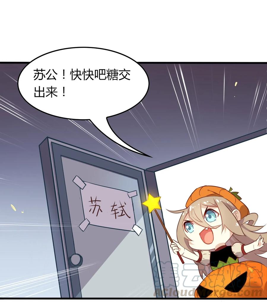 福利13不给糖就捣乱-爱我吧，苏东坡-元气工场（第22张）