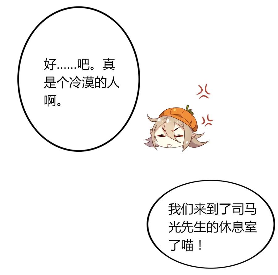 福利13不给糖就捣乱-爱我吧，苏东坡-元气工场（第8张）