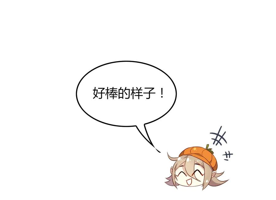 福利13不给糖就捣乱-爱我吧，苏东坡-元气工场（第18张）