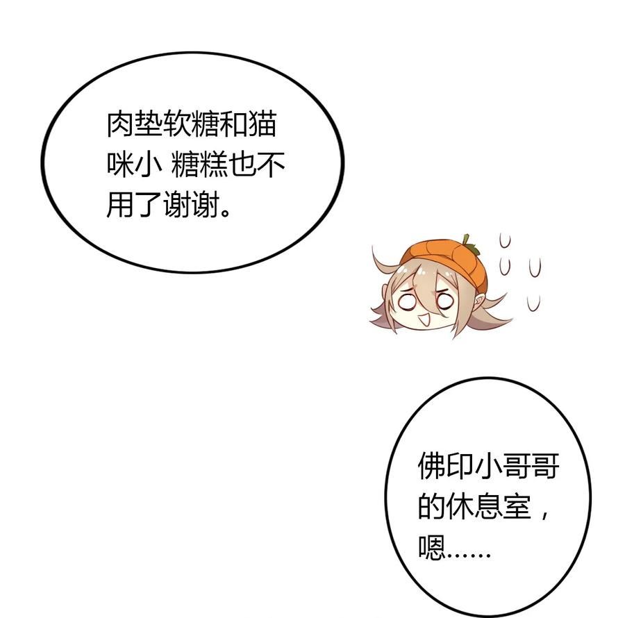 福利13不给糖就捣乱-爱我吧，苏东坡-元气工场（第12张）