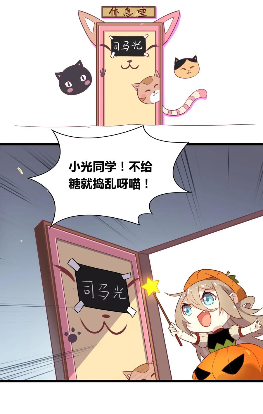 福利13不给糖就捣乱-爱我吧，苏东坡-元气工场（第9张）