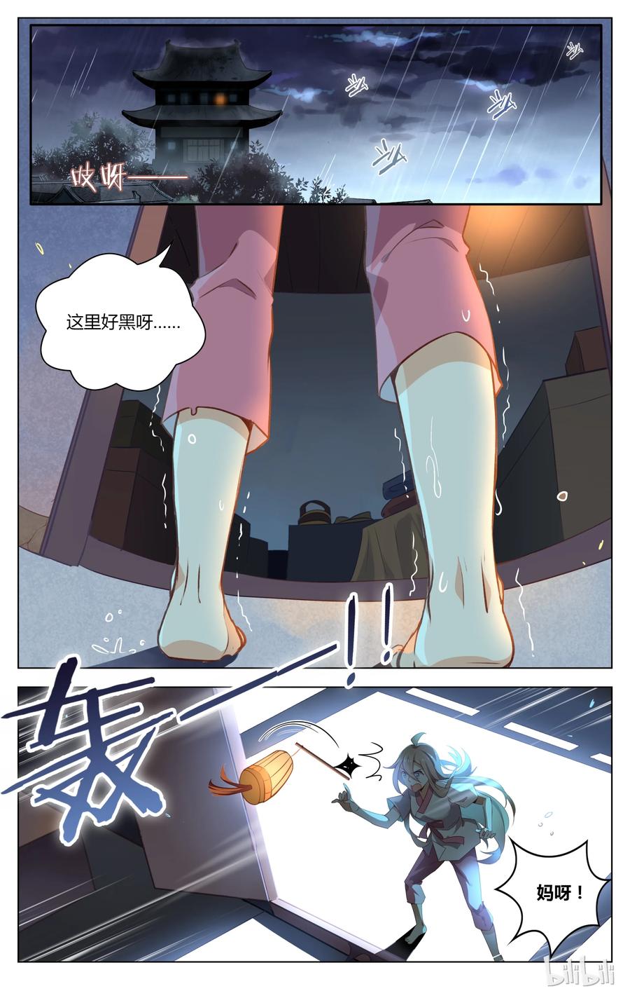050第50话我要下车！-爱我吧，苏东坡-元气工场（第2张）