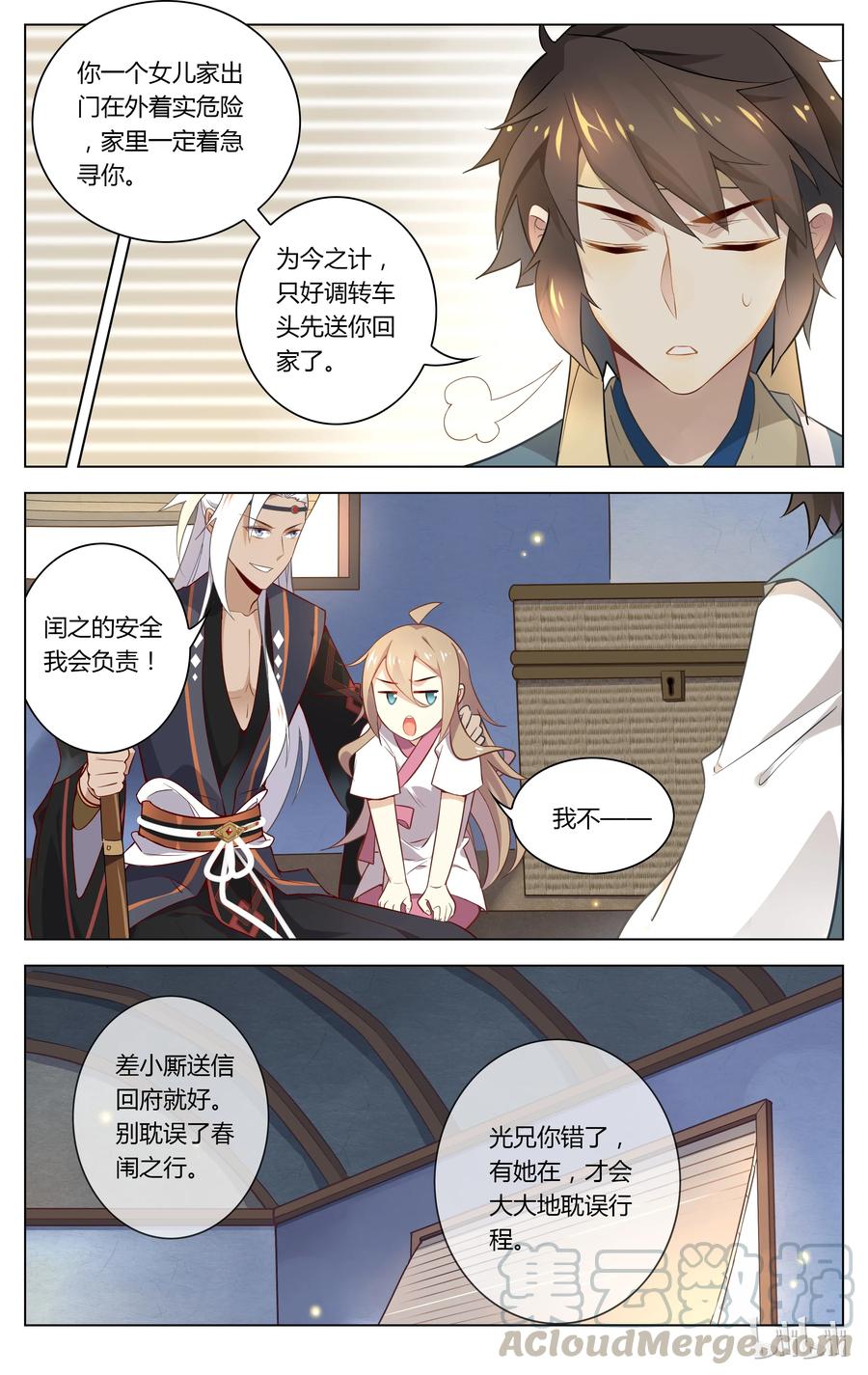 051第51话是去还是留？-爱我吧，苏东坡-元气工场（第5张）