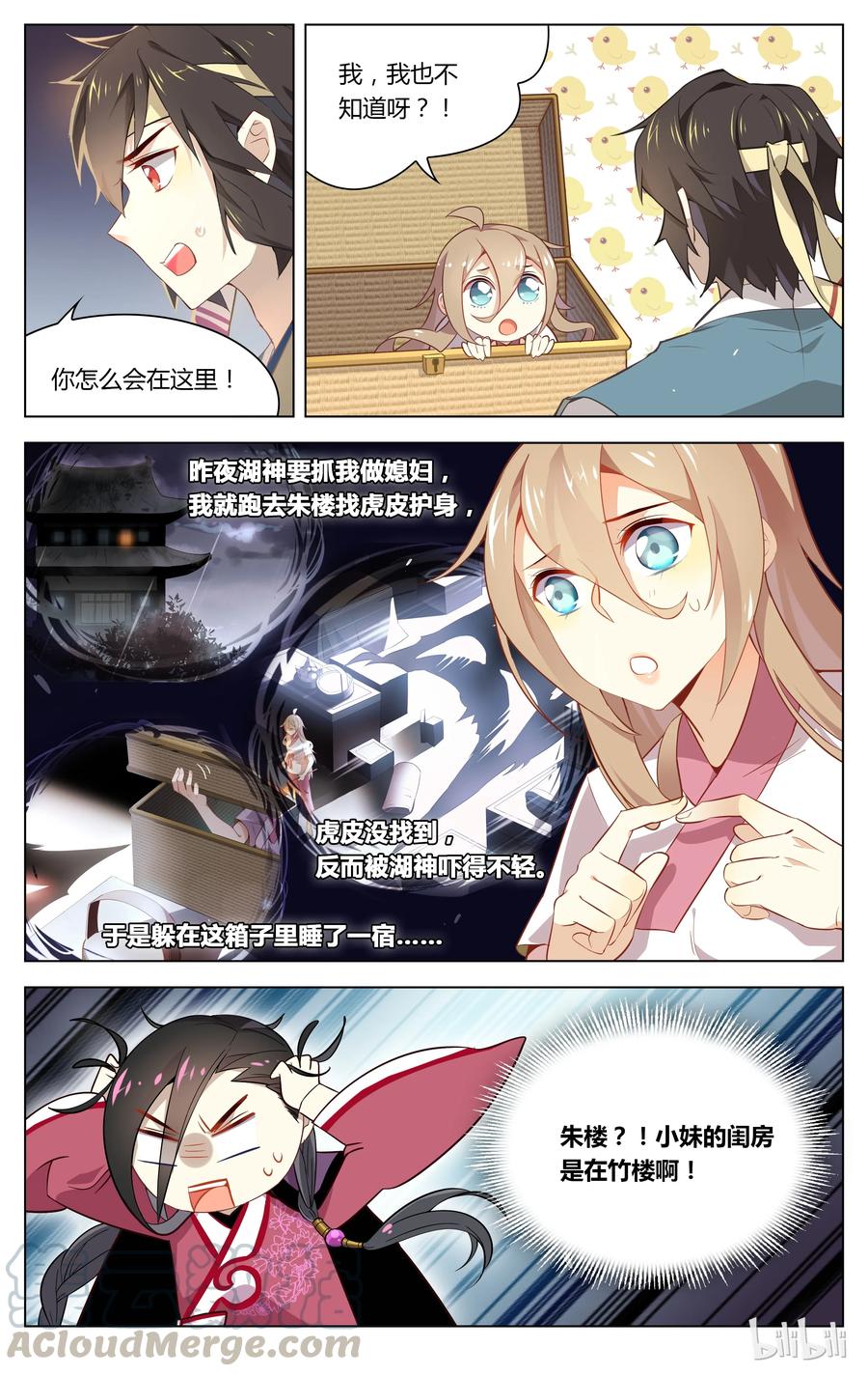 051第51话是去还是留？-爱我吧，苏东坡-元气工场（第3张）
