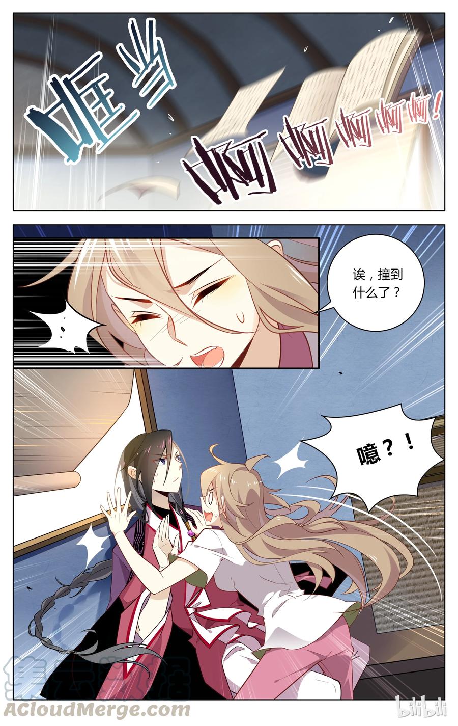 051第51话是去还是留？-爱我吧，苏东坡-元气工场（第9张）