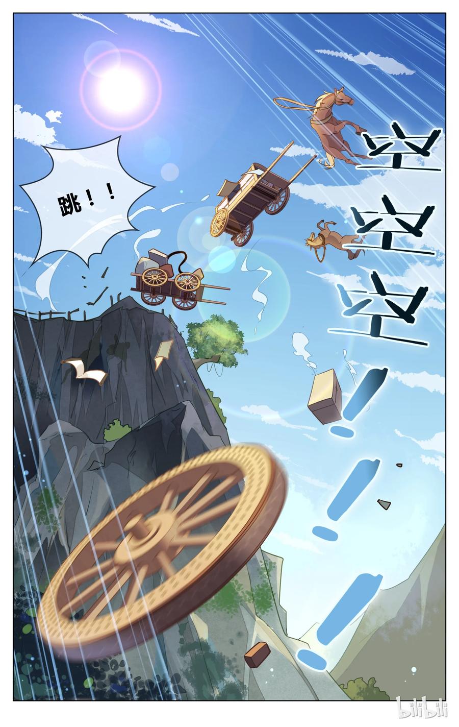 052第52话驾！翻车了！-爱我吧，苏东坡-元气工场（第10张）