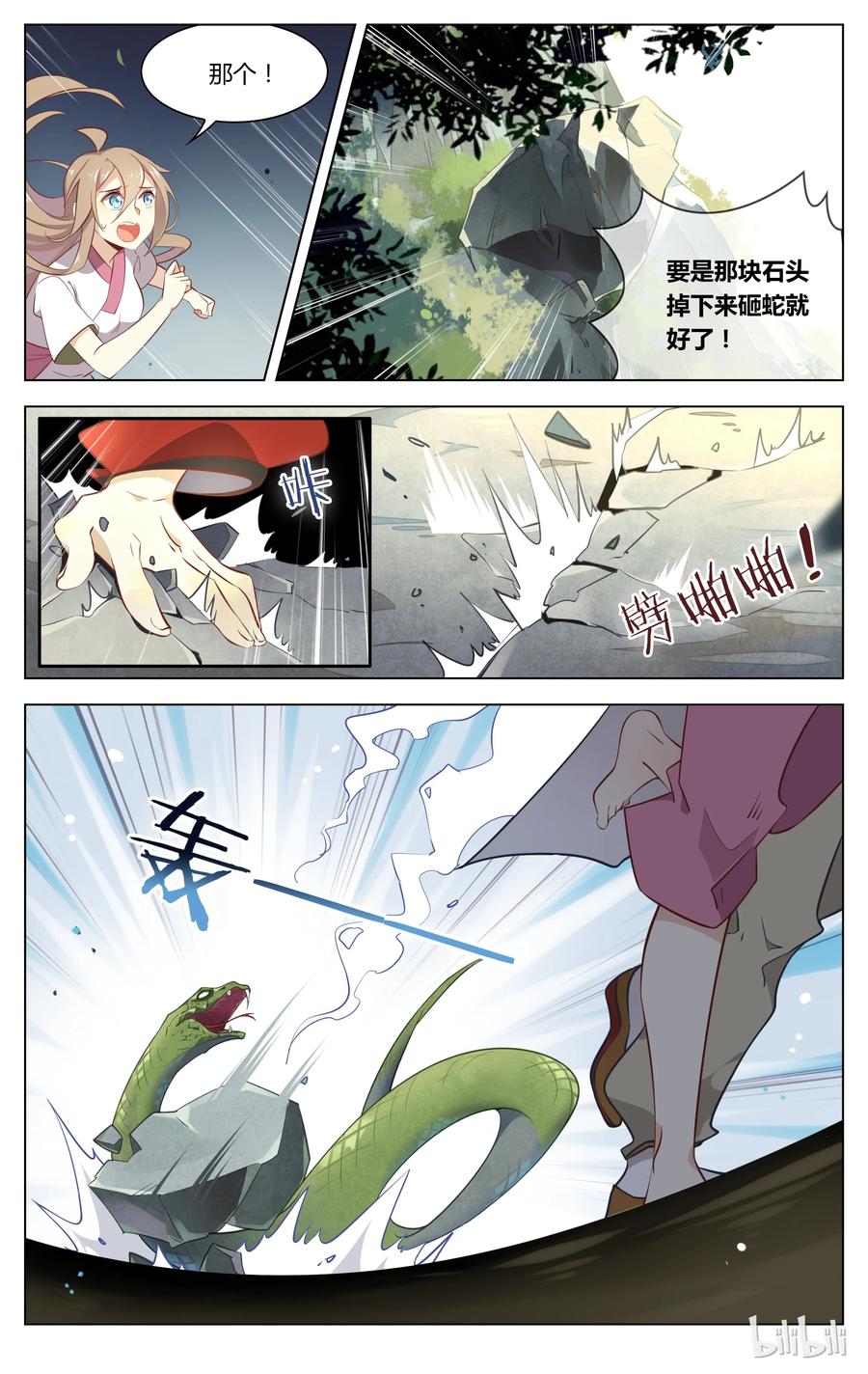 053第53话吃货的报应-爱我吧，苏东坡-元气工场（第4张）